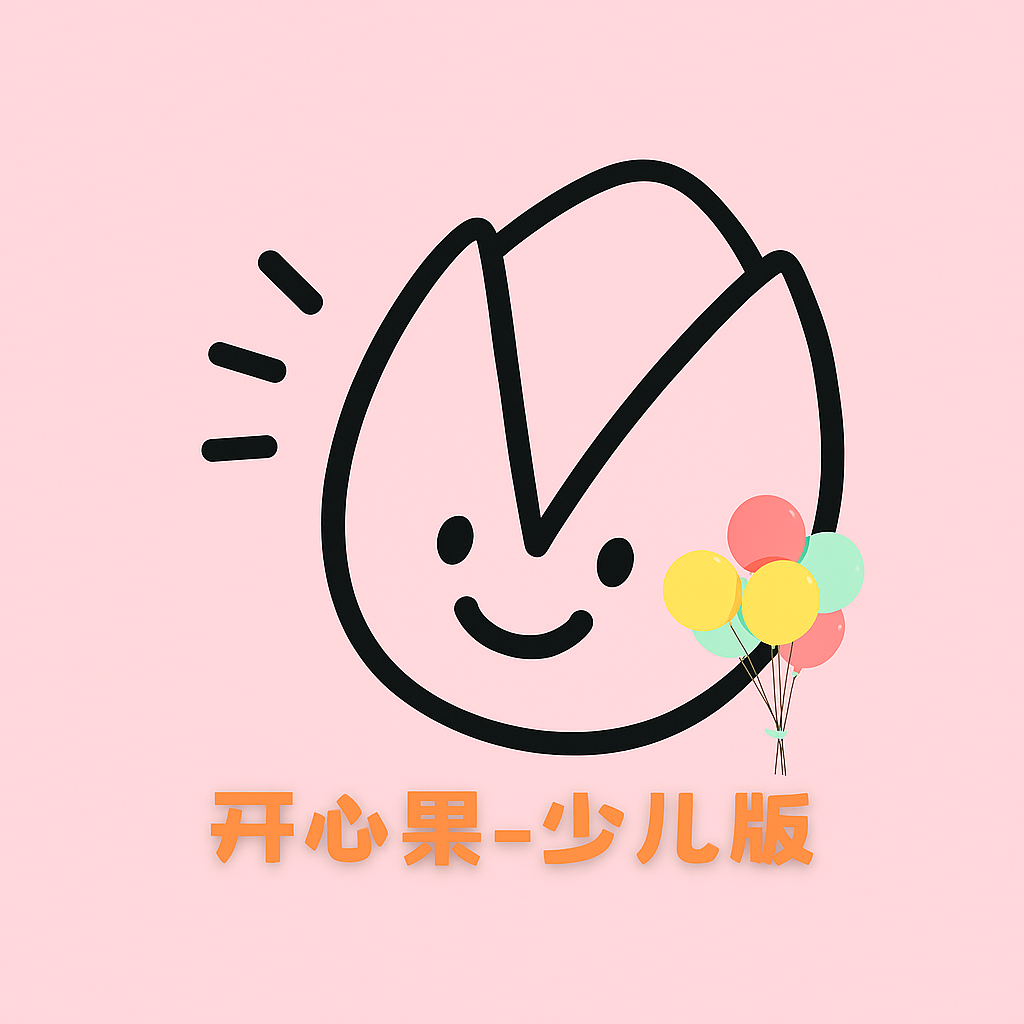 开心果少儿版